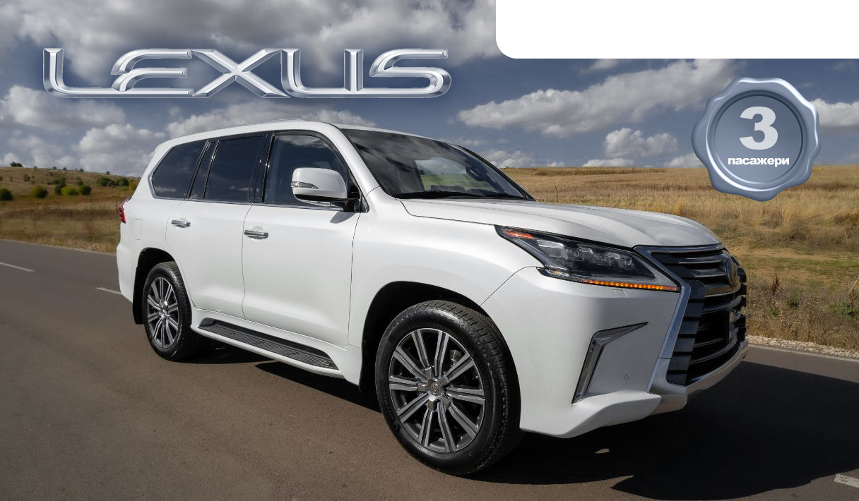 Lexus LX570